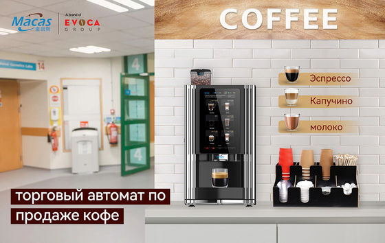 15.6'' ekran dotykowy automatyczna maszyna do kawy na stole 57kg