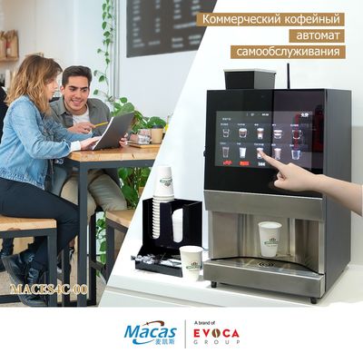 kupować 220V Maszyna do sprzedaży kawy z fasolki do kubka produkcja internetowa